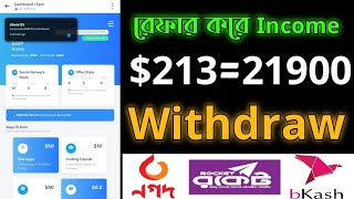 dashboard earn money withdrawal dashboard earn money [upl. by Murton]