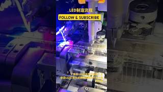 InLine LED Lamp Bead Solder tubeline extensiontube ledlights machine [upl. by Alleuqcaj999]