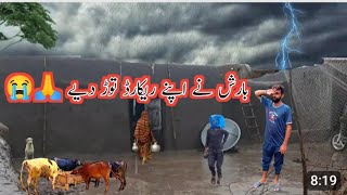 Barish Ne Sare Record Tod Diye  Nadeem village life [upl. by Brunn]