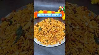 स्पेशल चिवडा मसाला करून १ किलो भाजके पोह्यांचा चिवडा  Bhajke Pohyancha Chivda Recipe Madhura [upl. by Viglione]