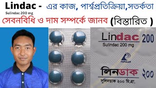 lindac 100 mg  লিনডাক ২০০ এর কাজ কি  lindac 200 mg tablet  sulindac 200 mg bangla  Drug use [upl. by Downall468]