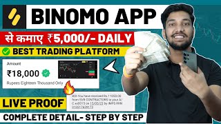 Binomo App Se Paise Kaise Kamaye  How To Earn Money From Binomo  Binomo Trading  Binomo [upl. by Orual401]