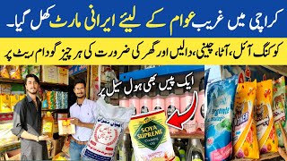 Cheapest Irani Store in Karachi  Irani Oil Milk Sugar Biscuit Honey etc Irani Products in Karachi [upl. by Resay]