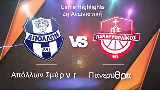 Τα highlights των U16 reds από την 2η Αγωνιστική του πρωταθλήματος με αντίπαλο τον Απόλλων Σμύρνης [upl. by Dobbins876]