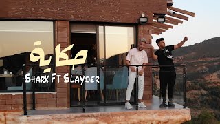 Shark Ft Slayder  7keya  حكاية Clip Officiel [upl. by Eireva]