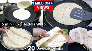 सिर्फ 5 मिनट में 100 से ज्यादा Tortilla Wrap Rotiबिना आटा गुथे बिना बेले Easy Tortilla Wrap Recipe [upl. by Annaerb]