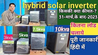 solar hybrid 8kw inverter complete review  step by step 𝗣𝗩10000𝐰𝐢𝐭𝐡𝐨𝐮𝐭 battery 𝐃𝐮𝐚𝐥 𝐨𝐮𝐭𝐩𝐮𝐭𝐈𝐏21 [upl. by Neirbo]