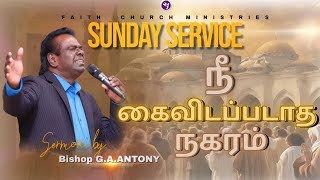 நீ கைவிடப்படாத நகரம்  SUNDAY SERVICE  SERMON BY BISHOP GAANTONY  FCM LIVE  17 MAR 2024 [upl. by Elery746]