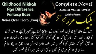 Complete Audio Novel Age difference Childhood Nikkah Black mirror have eyes by Wahiba Fatima [upl. by Marius842]