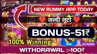 New Rummy app instant Withdrawal  New Rummy app  Bonus 51₹  Best game trick [upl. by Yerhpmuh421]