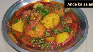 Ande ka salan Anda masla Ande Curry ande Ka Salan Ki recipes [upl. by Rod874]