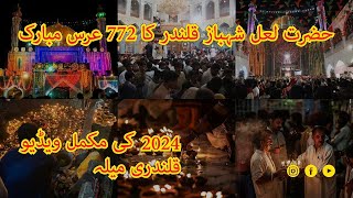 Urs Mubarak 2024  Lal Shahbaz Qalandar 2024  New Dhamal 2024  Sehwan Mela 2024 [upl. by Rapp]