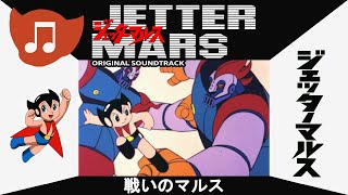 Jetter Mars Music Video Fighting Mars English CC [upl. by Armalda]