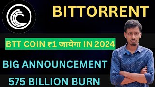 BitTorrent Coin Today News  BTTC Coin ₹1 जायेगा  BitTorrent Coin 575B Burning  Price Prediction [upl. by Schick697]