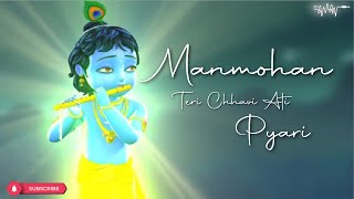 Banke bihari ki dekh chhata  Mero man ho gaya lata pata  Krishna Janmashtami song  Bhakti dj [upl. by Sipple600]