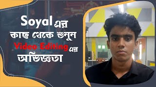 Video Editor Career in Mecheda  Imagic Video Editor student Soyel Saha Testimonial [upl. by Noiro]