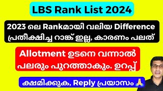 LBS Index amp Rank ഈ വർഷം വലിയമാറ്റം LBS latest updates 2024 LBS allotment 2024 Option Registration [upl. by Esma]