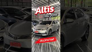 สนใจทัก ID py4236 Toyota Altis 16G 2019 ไมล์ 6 หมื่น ฟรีดาวน์ ผ่อน 7100 [upl. by Madelene914]