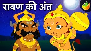 Animation 2D  Ramayana The Origins Of Ravana รามเกียรติ์ ตอน กำเนิดทศกัณฐ์ [upl. by Ajuna502]