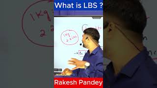 What is LBS  Amazing Fact LBS Weight  LBS Kya Hai  shorttricks LBS Rakesh Pandey shorts [upl. by Balcke]