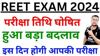 REET New Vacancy 2024  REET Exam Date Latest News  REET News Update  REET Marking Scheme  REET [upl. by Phail]