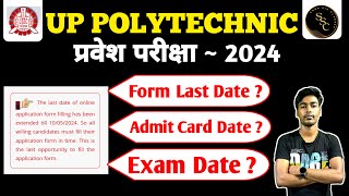 Up Polytechnic Form Date 2024  Up Polytechnic Admit Card 2024  Up Polytechnic Exam Date 2024 [upl. by Muhammad]