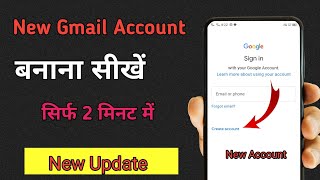 New Gmail Account Kaise Banaye  How to create a new gmail account  Gmail Id [upl. by Ahtaga]