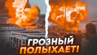 🔥ЭТОЙ НОЧЬЮ ВСУ Впервые АТАКОВАЛИ ЧЕЧНЮ Дроны ПОДОРВАЛИ университет СПЕЦНАЗА Кадыров в ЯРОСТИ [upl. by Kentiggerma]