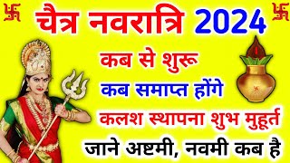 Navratri 2024 Date  Navratri Kab Hai 2024  Chaitra Navratri 2024 Date Time  navratri [upl. by Etnaik240]