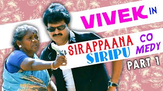 Vivek in Sirappaana Siripu Comedy Part 1  Vivek Comedy Scenes  Kadhal Sadugudu  Super Kudumbam [upl. by Atikim]