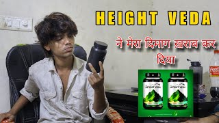 Height Veda ने मेरा दिमाग ख़राब कर दिया heightveda heightincrees [upl. by Otero589]