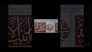 0003  Madina Hadith  دروس المدينة  قناة السنة النبوية احاديث نبوية Madinah [upl. by Hendren925]