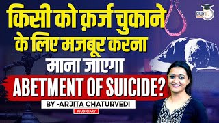 Section 306 IPC  Section 306 IPC Case Laws  Abetment of Suicide [upl. by Sirrah]