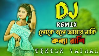 লোকে বলে আমার নাকি কন্যা রাশি Dj  Loke Bole Amar Naki Konna Rashi Dj  Shorif Uddin Dj Gan  Dj Bat [upl. by Koerlin]