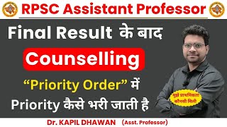 Posting Order में Priority कैसे दी जाती है   RPSC ASSISTANT PROFESSOR 2024  Dr KAPIL DHAWAN [upl. by Gnirol]