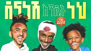 Abyssiniya Vine  Dena nesh Endet neh  ደናነሽ እንዴትነህ  New Ethiopian Music 2019 Official Video [upl. by Asseralc]