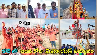 🔴 5th Day Ganesh Shobha Yatra In Dhone  Ganesh Nimarjanam 2024  DHONE MEDIA is live [upl. by Spanos205]