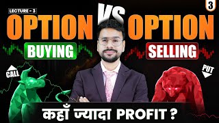 Options Buying Vs options Selling  L03  Option Trading Course to Buy  Options Trading  Selling [upl. by Liris]