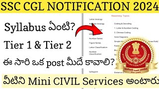 SSC CGL syllabus ఏంటి Complete details ssc ssccgl [upl. by Somerville886]