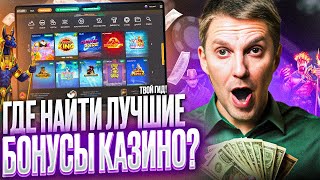 НОВЫЙ ОБЗОР JOYCASINO РАБОЧЕЕ ЗЕРКАЛО НА СЕГОДНЯ И ПРОМОКОД ТОП ФРИСПИНЫ СЛОТЫ САЙТЫ 2024 [upl. by Norred]