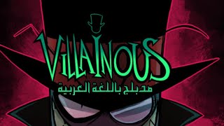 Villainous  الحلقة 01 مدبلجة باللغة العربية [upl. by Mort805]