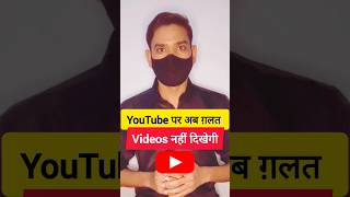 youtube par galat video kaise band kare  shorts youtube viralshort ShivamMalik09 [upl. by Agnella]