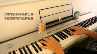 Beautiful Chinese Piano Melody Song Tutorial [upl. by Agan]