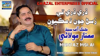 Zare Zare Te Rusan Jon  Mumtaz Molai  Eid Album 2023  Album 121  Ghazal Enterprises [upl. by Laflam594]