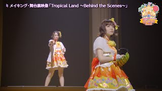 【ライブPV③】THE IDOLMSTER CINDERELLA GIRLS 10th ANNIVERSARY CosmoStar Land amp Tropical Land [upl. by Shay896]