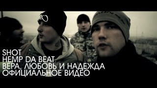 SHOT amp HEMP DA BEAT  Вера Любовь И Надежда 2013 [upl. by Akedijn]