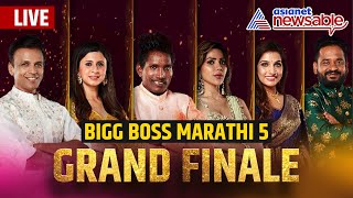 Bigg Boss Marathi Season 5 Winner LIVE  Suraj Chavan WINS  Grand Finale [upl. by Vig]