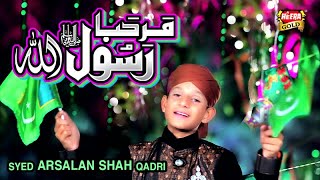 Arsalan Shah Qadri  Marhaba Rasool Allah  New Rabiulawal Naat 2017 [upl. by Obau461]