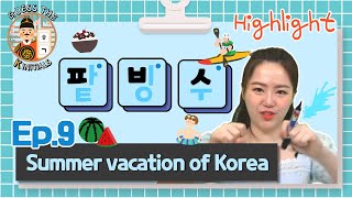 Guess the Kinitials How to Survive Summer in Korea 🌞 Ep9 Summer Vacation of Korea [upl. by Yulma]