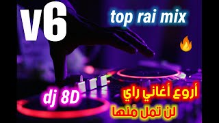 جديد اروع اغاني راي هبال rai mix 06 [upl. by Helban]